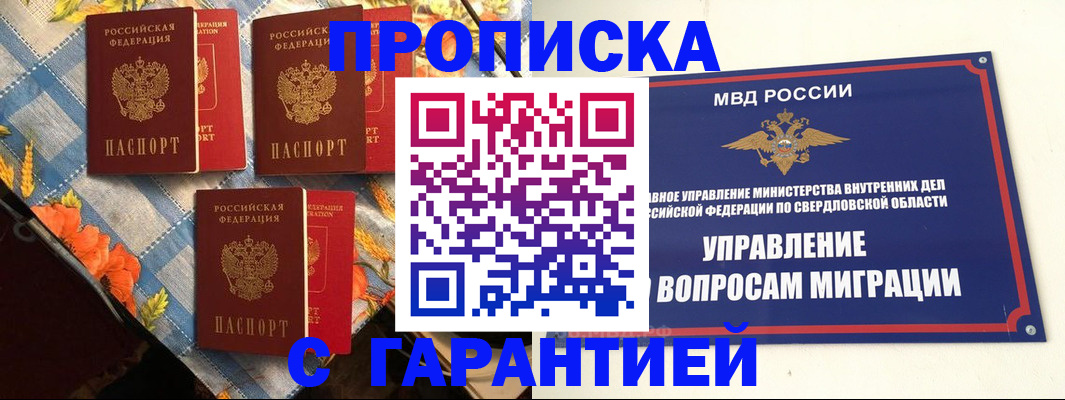 временная регистрация недорого в Новокуйбышевске