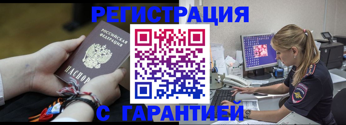 временная регистрация в Новокуйбышевске