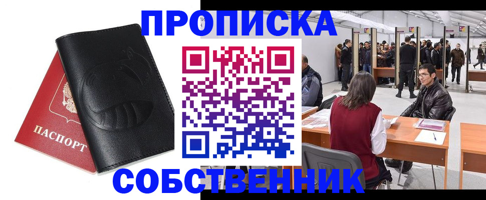 прописка для военкомата в Новокуйбышевске