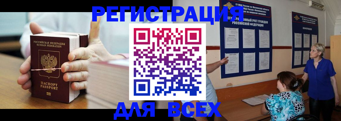 временная регистрация госуслуги в Новокуйбышевске