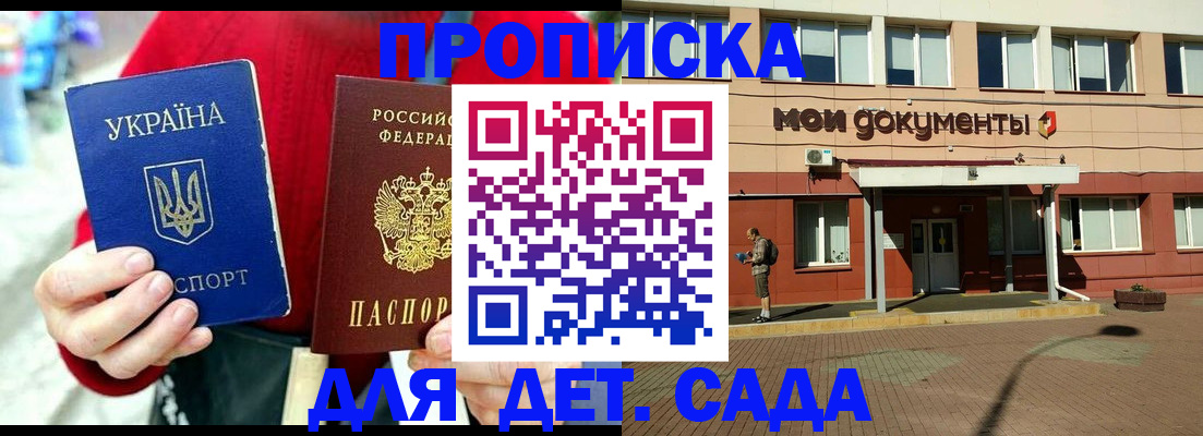 временная регистрация госуслуги в Новокуйбышевске