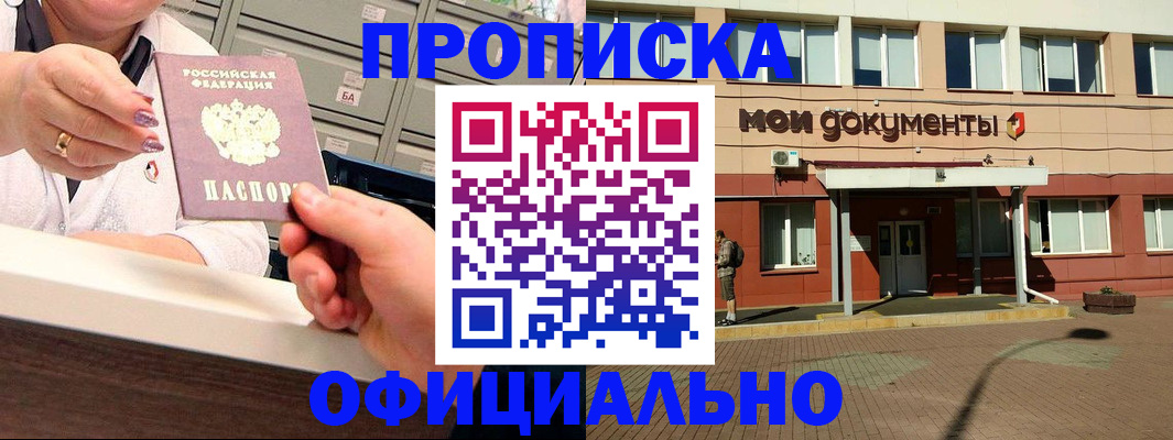 прописка для военкомата в Новокуйбышевске