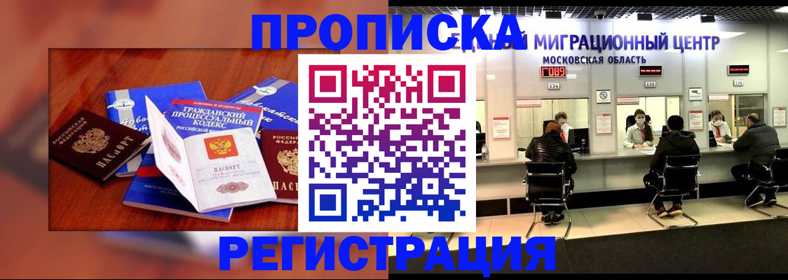 временная регистрация надежно в Новокуйбышевске